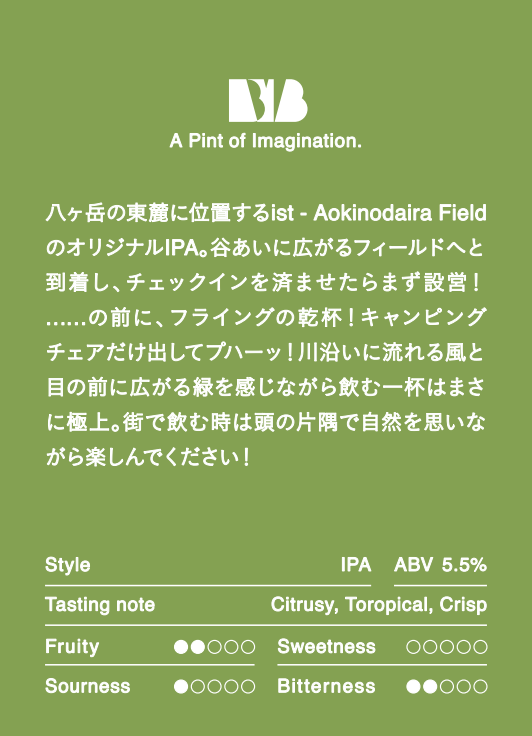 OPEN SITE - IPA 6本セット