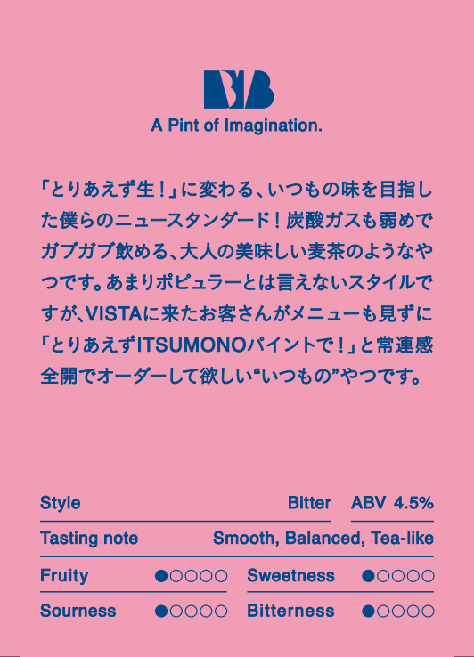 【お得！】VISTAのビール6本セット