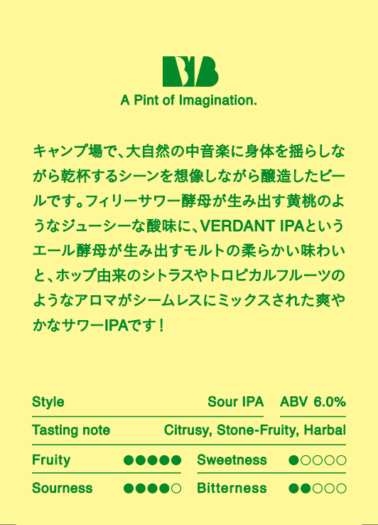 BIOME - SOUR IPA 6本セット