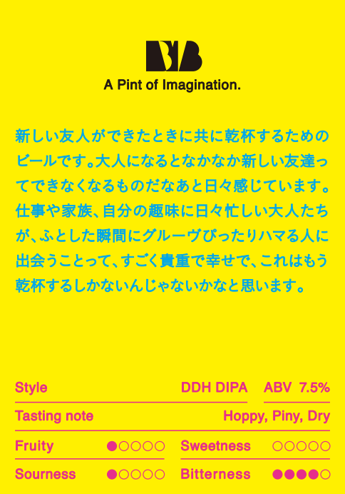 GROOVIN' GROOVIN' - DIPA 6本セット