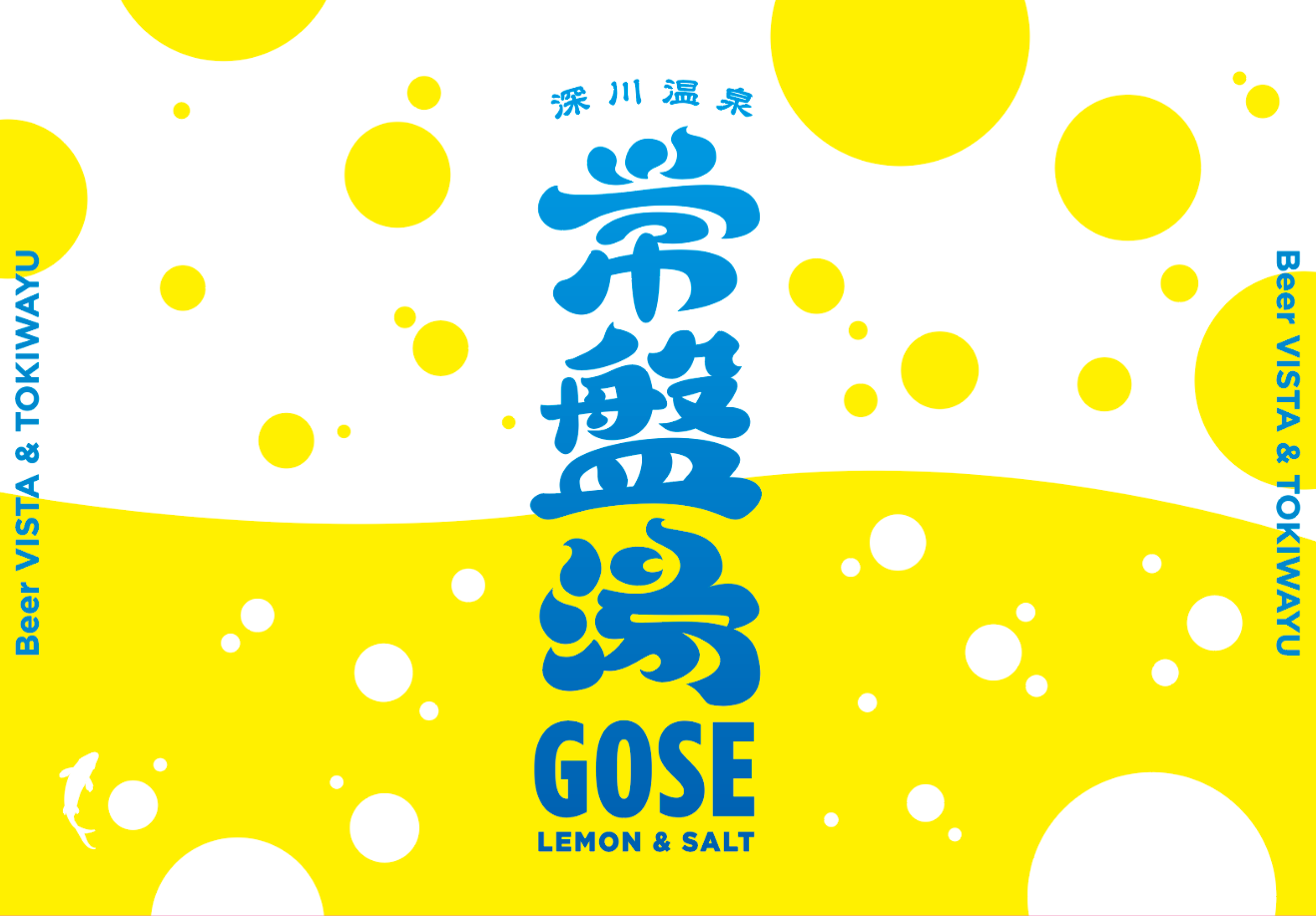 常盤湯GOSE - Lemon Gose 6本セット